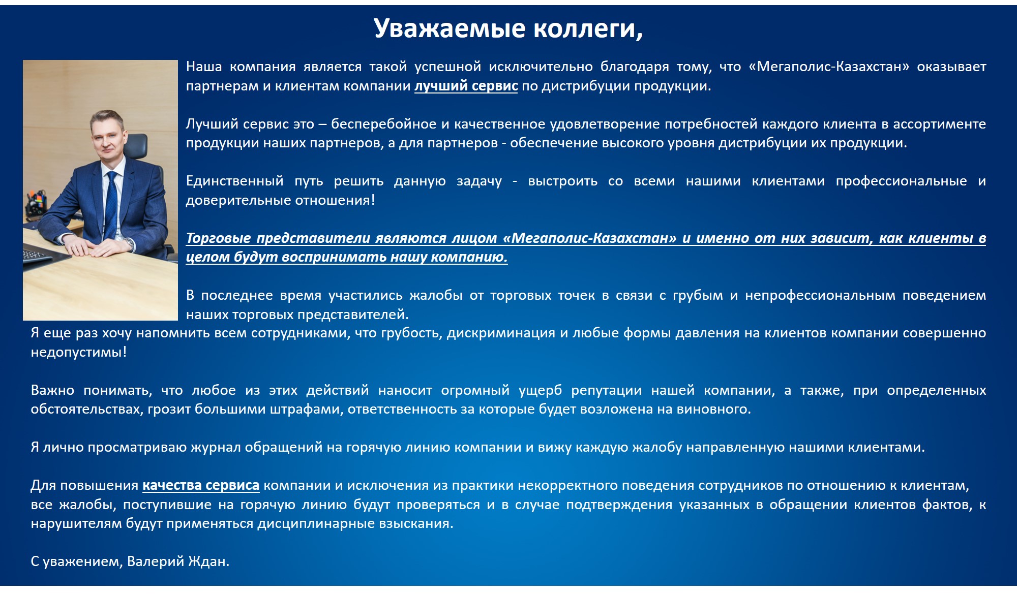 Лучший сервис